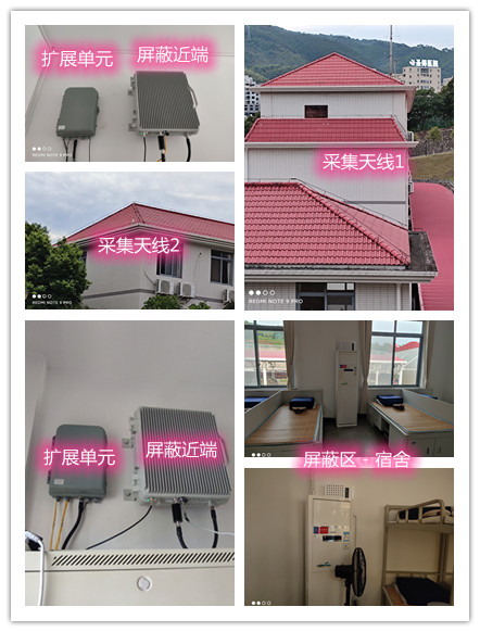  龙川某武警部队宿舍屏蔽案例（数字信令级）