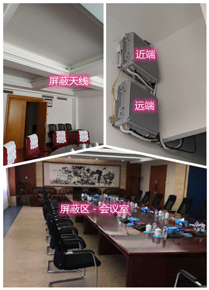 龙川某机关单位会议室屏蔽案例（数字信令级）