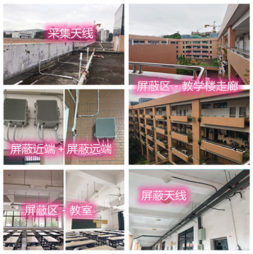  龙川某中学考场屏蔽案例（数字信令级）